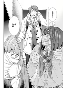 Page 11 of Oshite Dame nara Oshitemite!? | 不能推倒那就推倒试试看!? Ch. 1-2 - preview thumbnail