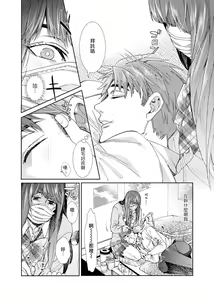 Page 13 of Oshite Dame nara Oshitemite!? | 不能推倒那就推倒试试看!? Ch. 1-2 - preview thumbnail
