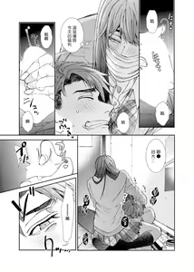 Page 17 of Oshite Dame nara Oshitemite!? | 不能推倒那就推倒试试看!? Ch. 1-2 - preview thumbnail