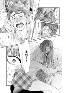 Page 18 of Oshite Dame nara Oshitemite!? | 不能推倒那就推倒试试看!? Ch. 1-2 - preview thumbnail