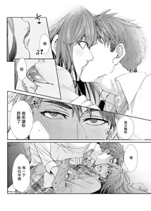Page 21 of Oshite Dame nara Oshitemite!? | 不能推倒那就推倒试试看!? Ch. 1-2 - preview thumbnail
