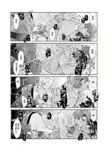 Page 25 of Oshite Dame nara Oshitemite!? | 不能推倒那就推倒试试看!? Ch. 1-2 - preview thumbnail
