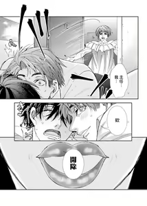 Page 26 of Oshite Dame nara Oshitemite!? | 不能推倒那就推倒试试看!? Ch. 1-2 - preview thumbnail