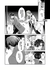Page 27 of Oshite Dame nara Oshitemite!? | 不能推倒那就推倒试试看!? Ch. 1-2 - preview thumbnail