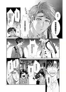 Page 28 of Oshite Dame nara Oshitemite!? | 不能推倒那就推倒试试看!? Ch. 1-2 - preview thumbnail