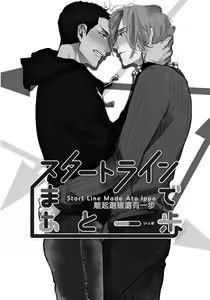 Page 107 of Iyayo Iyayo mo Kiss no Uchi | 不要啦不要啦却深吻了起来 Ch. 1-4 - preview thumbnail