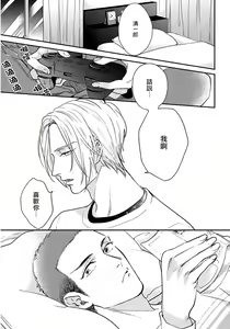Page 108 of Iyayo Iyayo mo Kiss no Uchi | 不要啦不要啦却深吻了起来 Ch. 1-4 - preview thumbnail