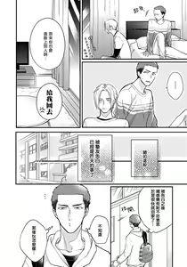 Page 109 of Iyayo Iyayo mo Kiss no Uchi | 不要啦不要啦却深吻了起来 Ch. 1-4 - preview thumbnail