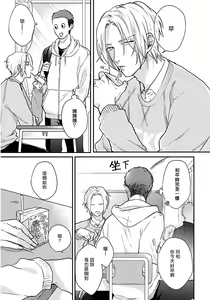 Page 110 of Iyayo Iyayo mo Kiss no Uchi | 不要啦不要啦却深吻了起来 Ch. 1-4 - preview thumbnail