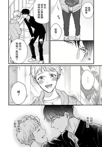 Page 11 of Iyayo Iyayo mo Kiss no Uchi | 不要啦不要啦却深吻了起来 Ch. 1-4 - preview thumbnail