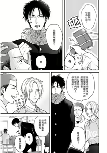 Page 114 of Iyayo Iyayo mo Kiss no Uchi | 不要啦不要啦却深吻了起来 Ch. 1-4 - preview thumbnail