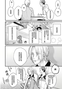 Page 115 of Iyayo Iyayo mo Kiss no Uchi | 不要啦不要啦却深吻了起来 Ch. 1-4 - preview thumbnail