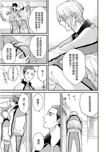 Page 116 of Iyayo Iyayo mo Kiss no Uchi | 不要啦不要啦却深吻了起来 Ch. 1-4 - preview thumbnail