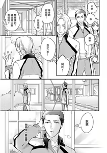 Page 118 of Iyayo Iyayo mo Kiss no Uchi | 不要啦不要啦却深吻了起来 Ch. 1-4 - preview thumbnail