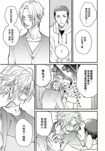 Page 120 of Iyayo Iyayo mo Kiss no Uchi | 不要啦不要啦却深吻了起来 Ch. 1-4 - preview thumbnail