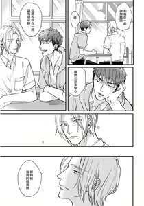 Page 122 of Iyayo Iyayo mo Kiss no Uchi | 不要啦不要啦却深吻了起来 Ch. 1-4 - preview thumbnail