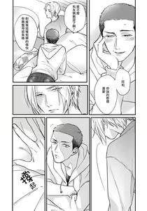 Page 123 of Iyayo Iyayo mo Kiss no Uchi | 不要啦不要啦却深吻了起来 Ch. 1-4 - preview thumbnail