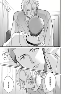 Page 124 of Iyayo Iyayo mo Kiss no Uchi | 不要啦不要啦却深吻了起来 Ch. 1-4 - preview thumbnail