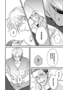 Page 125 of Iyayo Iyayo mo Kiss no Uchi | 不要啦不要啦却深吻了起来 Ch. 1-4 - preview thumbnail