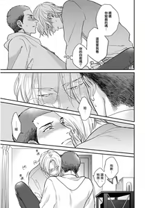 Page 126 of Iyayo Iyayo mo Kiss no Uchi | 不要啦不要啦却深吻了起来 Ch. 1-4 - preview thumbnail