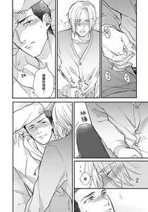 Page 127 of Iyayo Iyayo mo Kiss no Uchi | 不要啦不要啦却深吻了起来 Ch. 1-4 - preview thumbnail