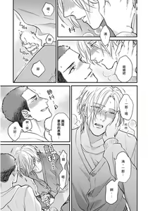 Page 128 of Iyayo Iyayo mo Kiss no Uchi | 不要啦不要啦却深吻了起来 Ch. 1-4 - preview thumbnail