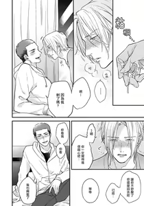 Page 129 of Iyayo Iyayo mo Kiss no Uchi | 不要啦不要啦却深吻了起来 Ch. 1-4 - preview thumbnail
