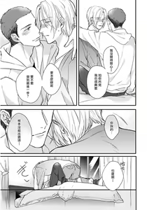 Page 130 of Iyayo Iyayo mo Kiss no Uchi | 不要啦不要啦却深吻了起来 Ch. 1-4 - preview thumbnail