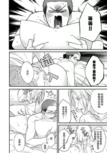Page 131 of Iyayo Iyayo mo Kiss no Uchi | 不要啦不要啦却深吻了起来 Ch. 1-4 - preview thumbnail