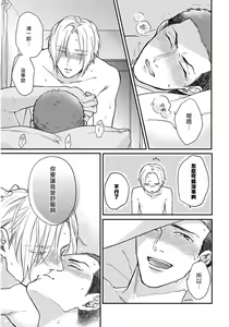 Page 134 of Iyayo Iyayo mo Kiss no Uchi | 不要啦不要啦却深吻了起来 Ch. 1-4 - preview thumbnail