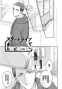 Page 141 of Iyayo Iyayo mo Kiss no Uchi | 不要啦不要啦却深吻了起来 Ch. 1-4 - preview thumbnail