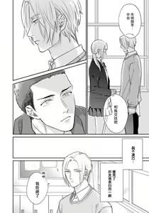 Page 142 of Iyayo Iyayo mo Kiss no Uchi | 不要啦不要啦却深吻了起来 Ch. 1-4 - preview thumbnail