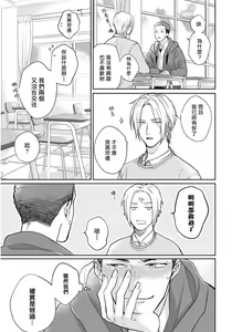 Page 143 of Iyayo Iyayo mo Kiss no Uchi | 不要啦不要啦却深吻了起来 Ch. 1-4 - preview thumbnail