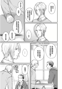 Page 145 of Iyayo Iyayo mo Kiss no Uchi | 不要啦不要啦却深吻了起来 Ch. 1-4 - preview thumbnail