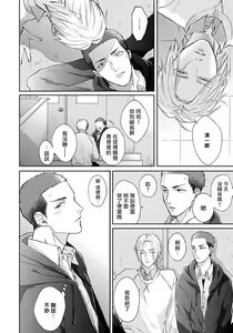 Page 154 of Iyayo Iyayo mo Kiss no Uchi | 不要啦不要啦却深吻了起来 Ch. 1-4 - preview thumbnail