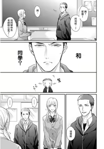 Page 157 of Iyayo Iyayo mo Kiss no Uchi | 不要啦不要啦却深吻了起来 Ch. 1-4 - preview thumbnail