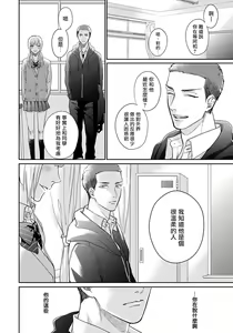 Page 158 of Iyayo Iyayo mo Kiss no Uchi | 不要啦不要啦却深吻了起来 Ch. 1-4 - preview thumbnail