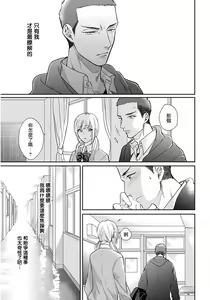 Page 159 of Iyayo Iyayo mo Kiss no Uchi | 不要啦不要啦却深吻了起来 Ch. 1-4 - preview thumbnail
