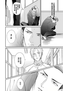 Page 160 of Iyayo Iyayo mo Kiss no Uchi | 不要啦不要啦却深吻了起来 Ch. 1-4 - preview thumbnail
