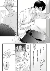 Page 16 of Iyayo Iyayo mo Kiss no Uchi | 不要啦不要啦却深吻了起来 Ch. 1-4 - preview thumbnail