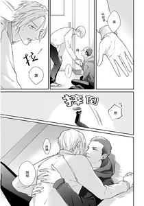 Page 161 of Iyayo Iyayo mo Kiss no Uchi | 不要啦不要啦却深吻了起来 Ch. 1-4 - preview thumbnail