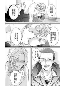 Page 162 of Iyayo Iyayo mo Kiss no Uchi | 不要啦不要啦却深吻了起来 Ch. 1-4 - preview thumbnail