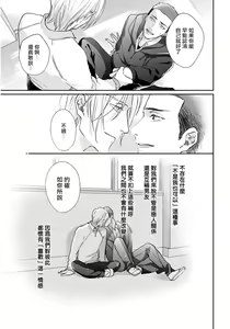 Page 163 of Iyayo Iyayo mo Kiss no Uchi | 不要啦不要啦却深吻了起来 Ch. 1-4 - preview thumbnail