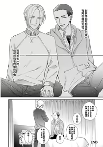 Page 164 of Iyayo Iyayo mo Kiss no Uchi | 不要啦不要啦却深吻了起来 Ch. 1-4 - preview thumbnail