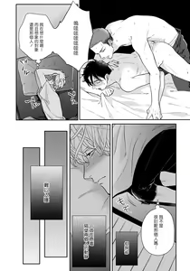 Page 23 of Iyayo Iyayo mo Kiss no Uchi | 不要啦不要啦却深吻了起来 Ch. 1-4 - preview thumbnail
