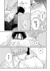 Page 38 of Iyayo Iyayo mo Kiss no Uchi | 不要啦不要啦却深吻了起来 Ch. 1-4 - preview thumbnail