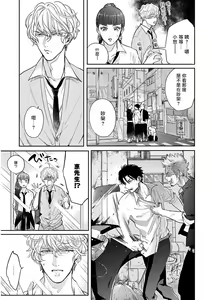 Page 52 of Iyayo Iyayo mo Kiss no Uchi | 不要啦不要啦却深吻了起来 Ch. 1-4 - preview thumbnail