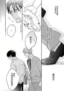 Page 57 of Iyayo Iyayo mo Kiss no Uchi | 不要啦不要啦却深吻了起来 Ch. 1-4 - preview thumbnail