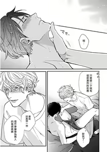 Page 72 of Iyayo Iyayo mo Kiss no Uchi | 不要啦不要啦却深吻了起来 Ch. 1-4 - preview thumbnail