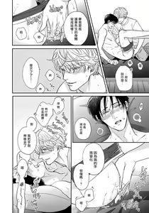 Page 73 of Iyayo Iyayo mo Kiss no Uchi | 不要啦不要啦却深吻了起来 Ch. 1-4 - preview thumbnail